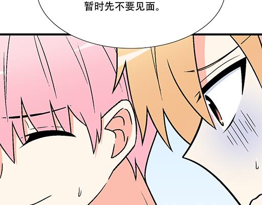 青春期的大烦恼韩漫全集-99换班无删减无遮挡章节图片 