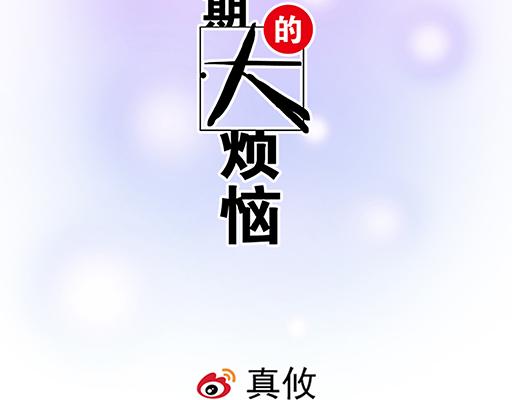 青春期的大烦恼韩漫全集-99换班无删减无遮挡章节图片 