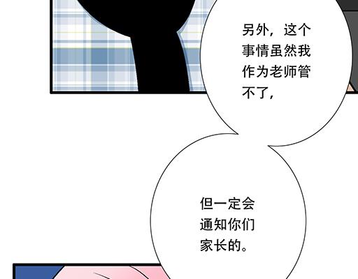 青春期的大烦恼韩漫全集-99换班无删减无遮挡章节图片 