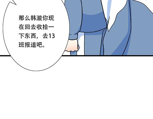 青春期的大烦恼韩漫全集-99换班无删减无遮挡章节图片 
