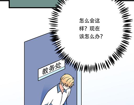 青春期的大烦恼韩漫全集-99换班无删减无遮挡章节图片 