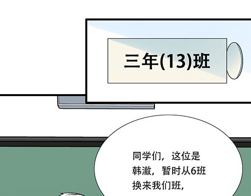 青春期的大烦恼韩漫全集-99换班无删减无遮挡章节图片 