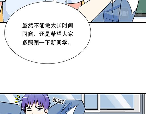 青春期的大烦恼韩漫全集-99换班无删减无遮挡章节图片 