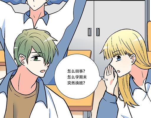 青春期的大烦恼韩漫全集-99换班无删减无遮挡章节图片 