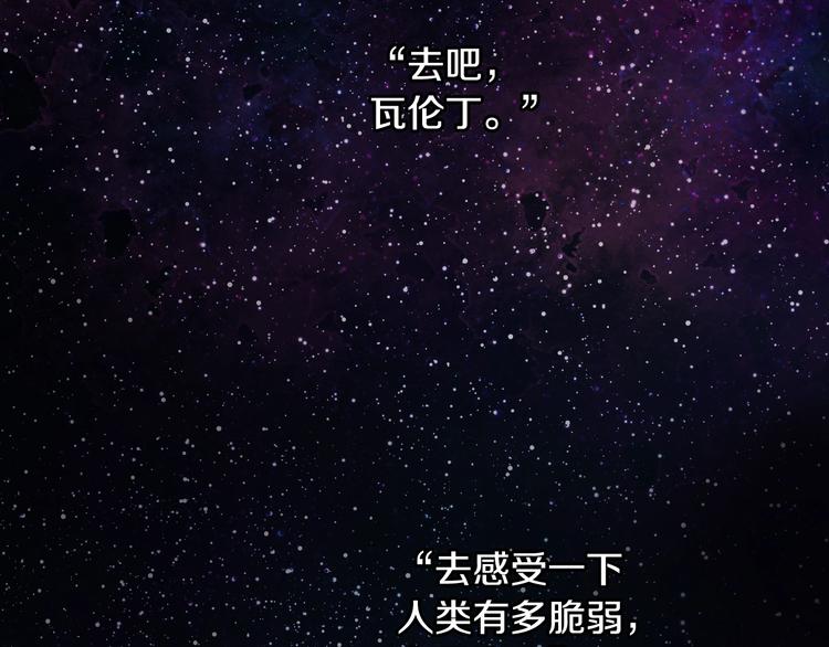 情人节之吻韩漫全集-第1话 她的结局只有死？无删减无遮挡章节图片 