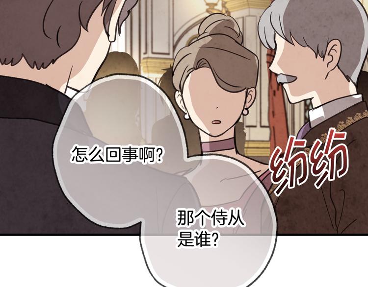 情人节之吻韩漫全集-第45话 邀请公主跳舞无删减无遮挡章节图片 