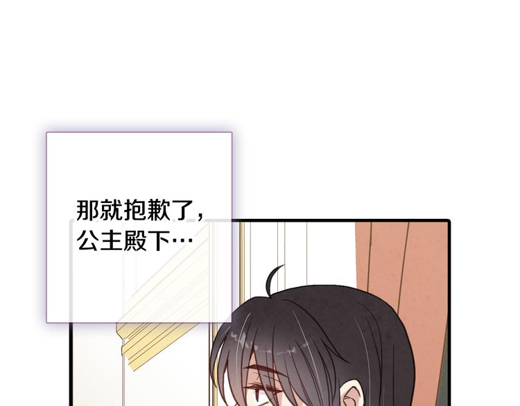 情人节之吻韩漫全集-第45话 邀请公主跳舞无删减无遮挡章节图片 