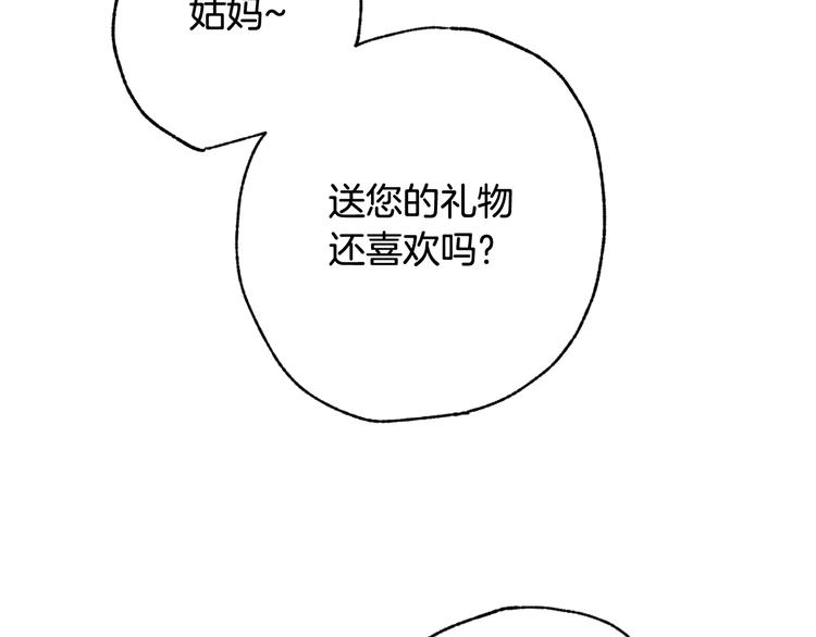 情人节之吻韩漫全集-第45话 邀请公主跳舞无删减无遮挡章节图片 