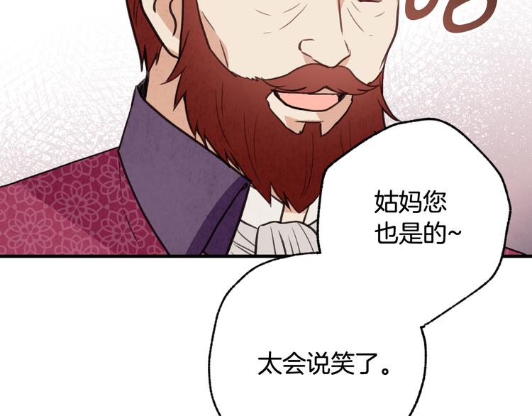 情人节之吻韩漫全集-第45话 邀请公主跳舞无删减无遮挡章节图片 