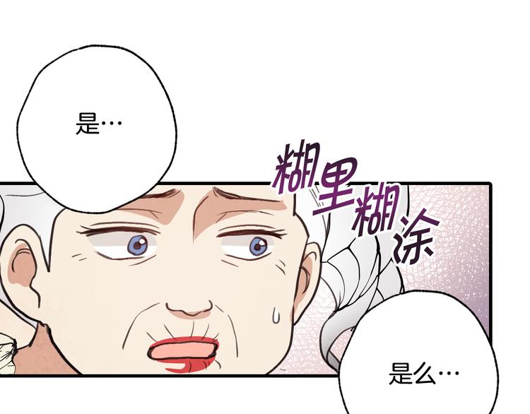 情人节之吻韩漫全集-第45话 邀请公主跳舞无删减无遮挡章节图片 