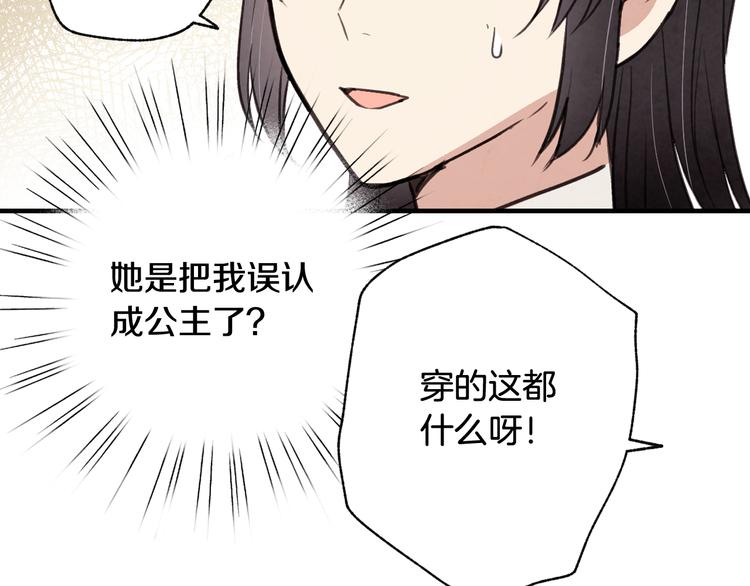 情人节之吻韩漫全集-第46话 姑婆的忏悔无删减无遮挡章节图片 