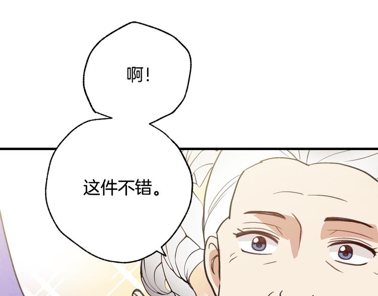 情人节之吻韩漫全集-第46话 姑婆的忏悔无删减无遮挡章节图片 