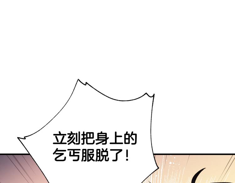 情人节之吻韩漫全集-第46话 姑婆的忏悔无删减无遮挡章节图片 