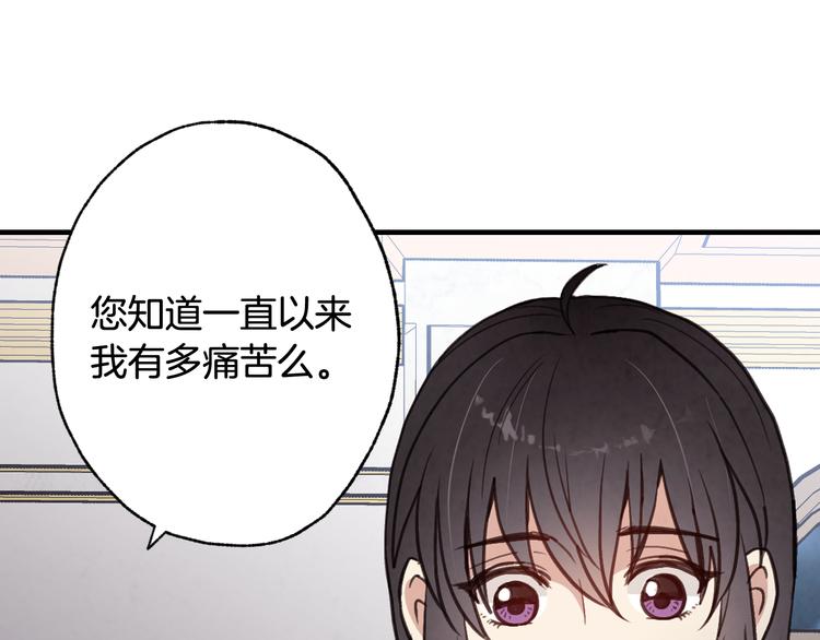 情人节之吻韩漫全集-第46话 姑婆的忏悔无删减无遮挡章节图片 