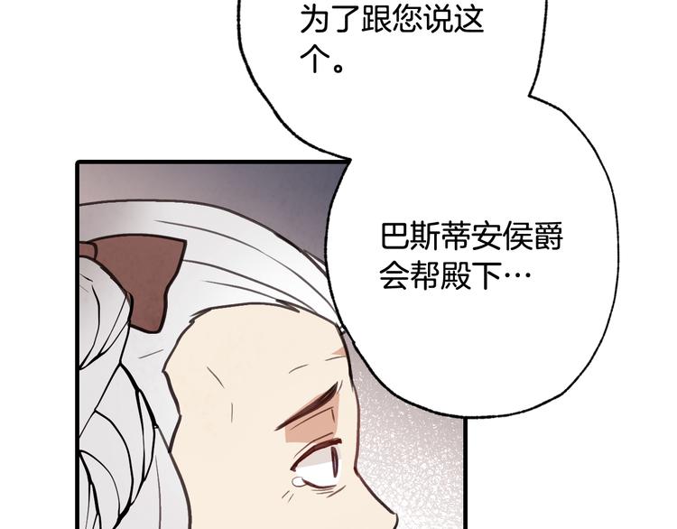 情人节之吻韩漫全集-第46话 姑婆的忏悔无删减无遮挡章节图片 