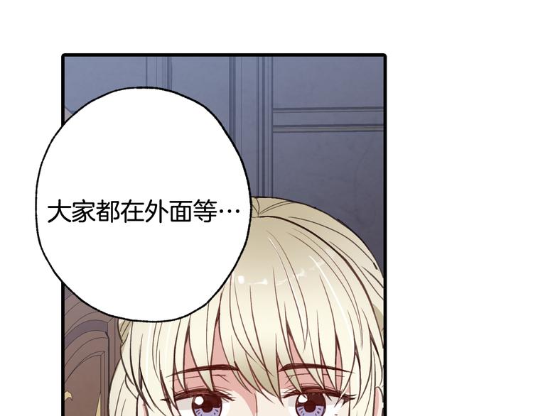 情人节之吻韩漫全集-第46话 姑婆的忏悔无删减无遮挡章节图片 