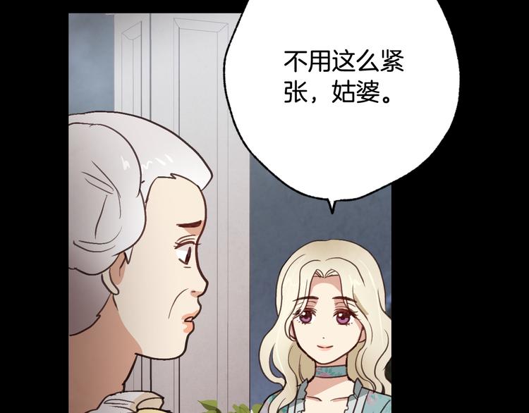 情人节之吻韩漫全集-第46话 姑婆的忏悔无删减无遮挡章节图片 