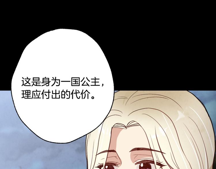 情人节之吻韩漫全集-第46话 姑婆的忏悔无删减无遮挡章节图片 