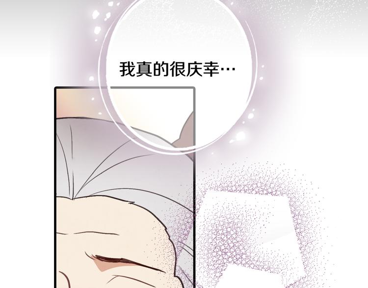 情人节之吻韩漫全集-第46话 姑婆的忏悔无删减无遮挡章节图片 