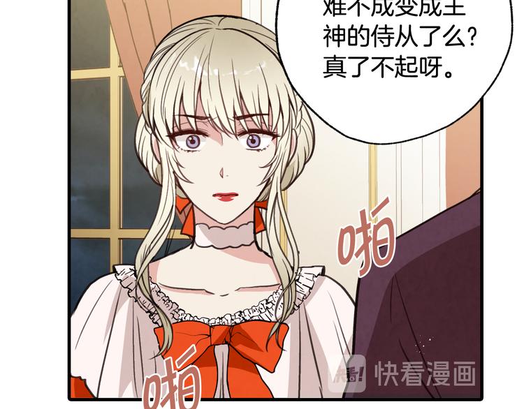 情人节之吻韩漫全集-第46话 姑婆的忏悔无删减无遮挡章节图片 