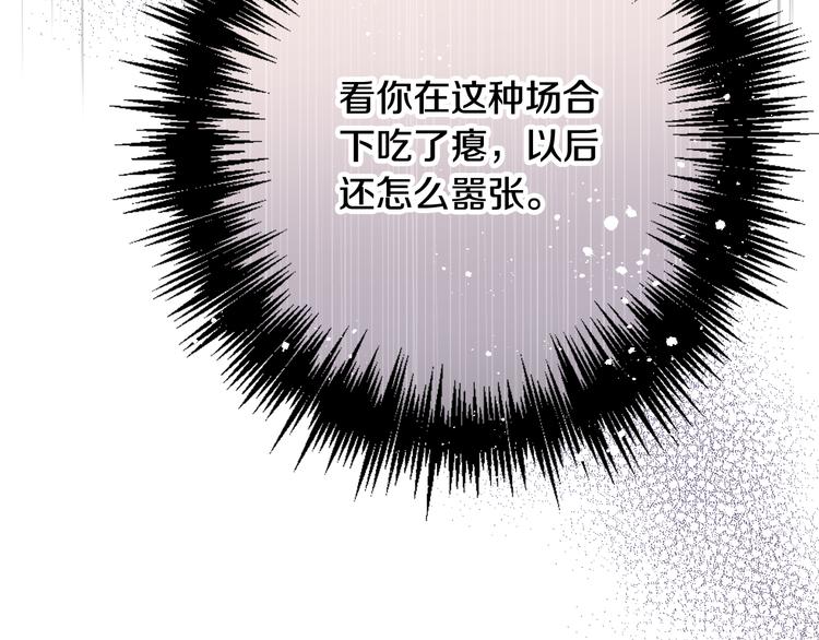 情人节之吻韩漫全集-第46话 姑婆的忏悔无删减无遮挡章节图片 