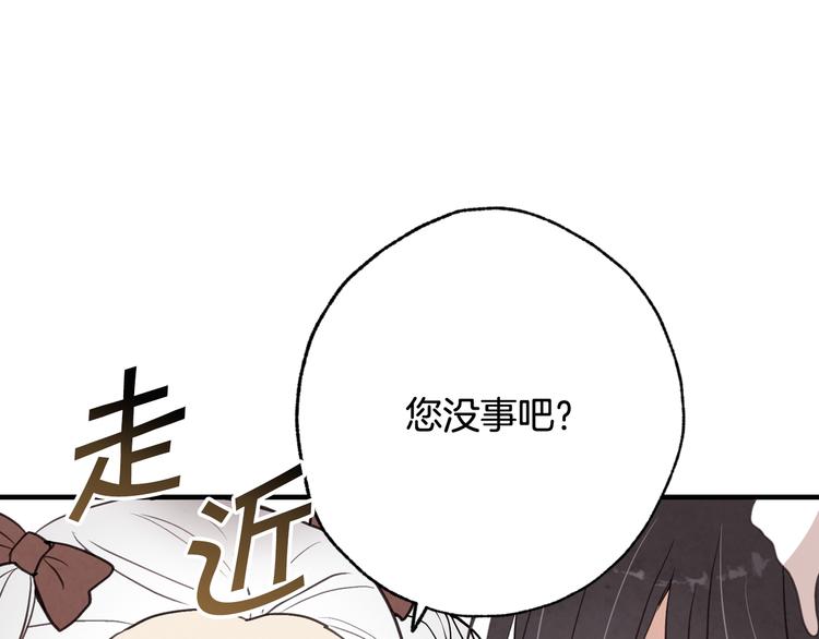 情人节之吻韩漫全集-第46话 姑婆的忏悔无删减无遮挡章节图片 