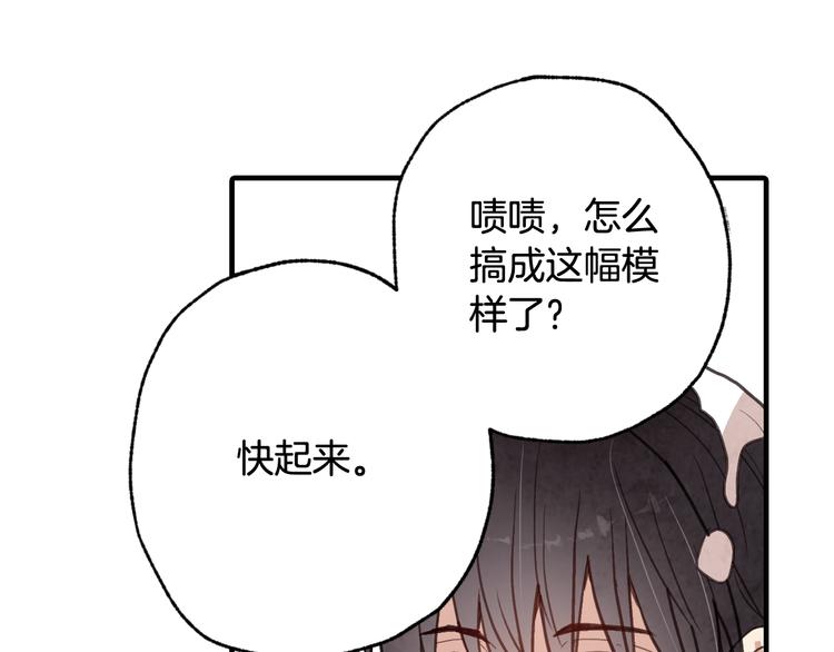 情人节之吻韩漫全集-第46话 姑婆的忏悔无删减无遮挡章节图片 