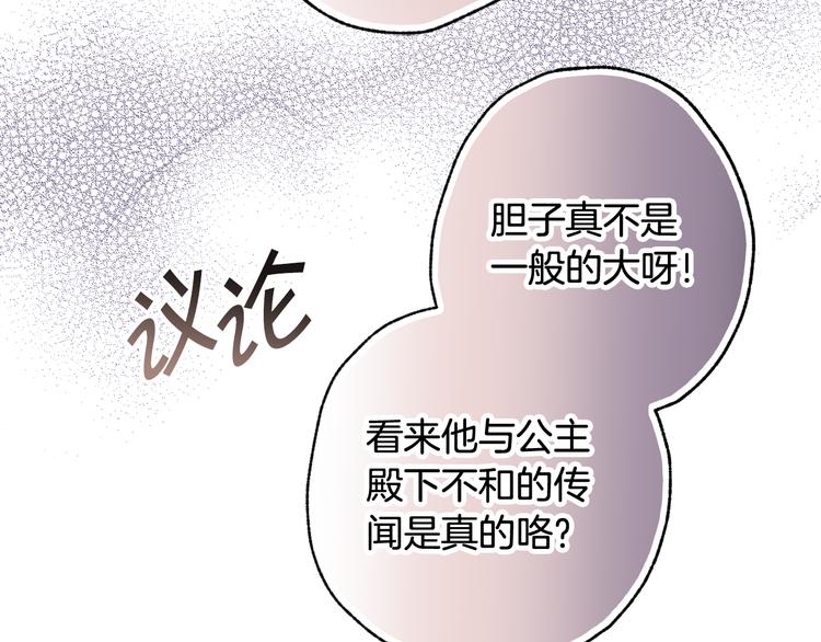 情人节之吻韩漫全集-第47话 共跳一支舞无删减无遮挡章节图片 