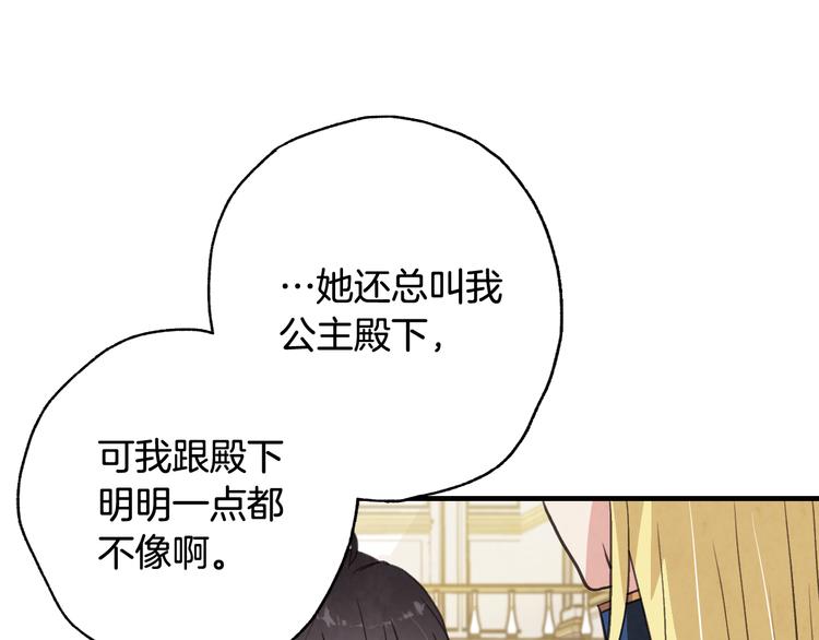 情人节之吻韩漫全集-第47话 共跳一支舞无删减无遮挡章节图片 