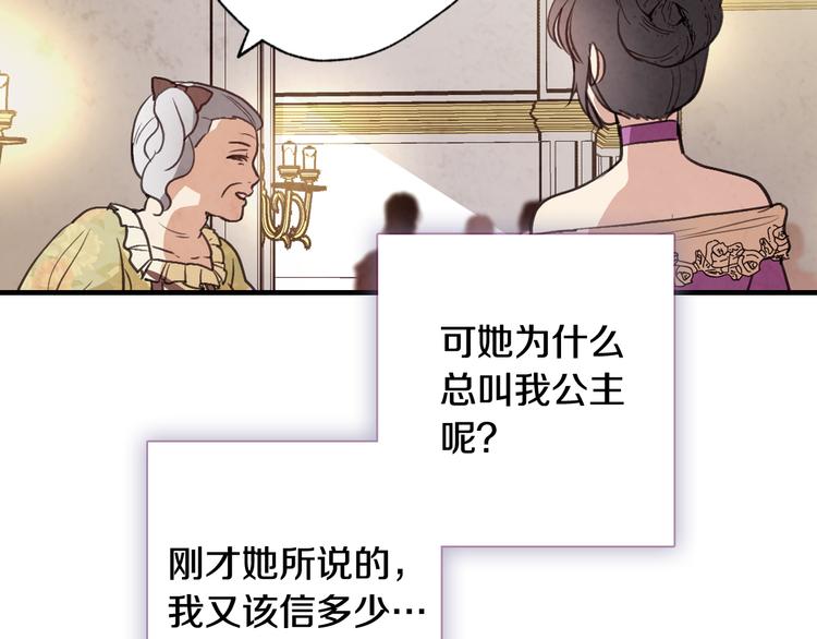 情人节之吻韩漫全集-第47话 共跳一支舞无删减无遮挡章节图片 