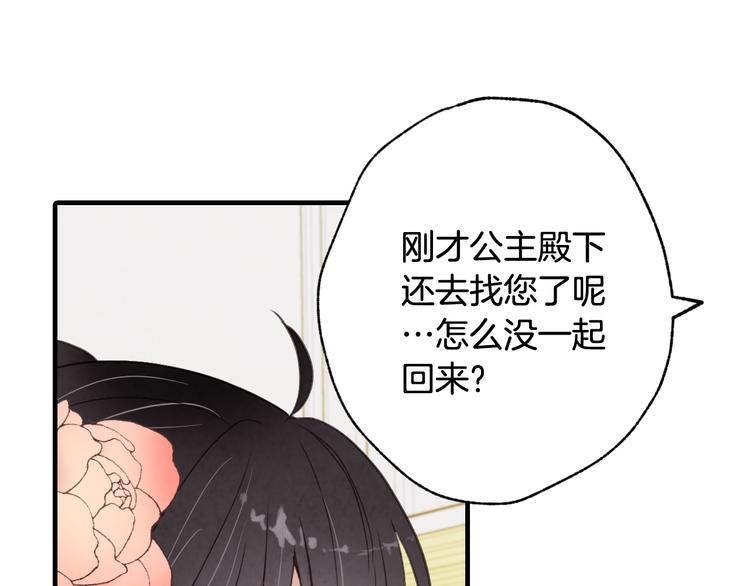 情人节之吻韩漫全集-第47话 共跳一支舞无删减无遮挡章节图片 