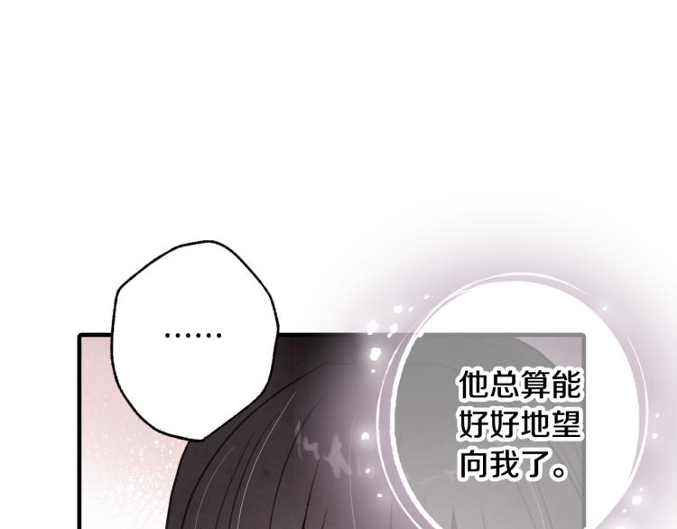 情人节之吻韩漫全集-第57话 一起花瓣浴吧？无删减无遮挡章节图片 