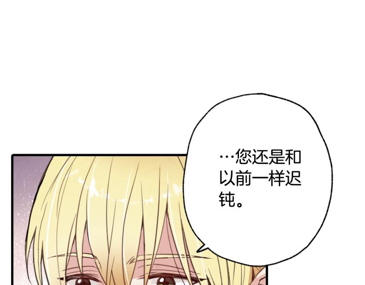 情人节之吻韩漫全集-第57话 一起花瓣浴吧？无删减无遮挡章节图片 