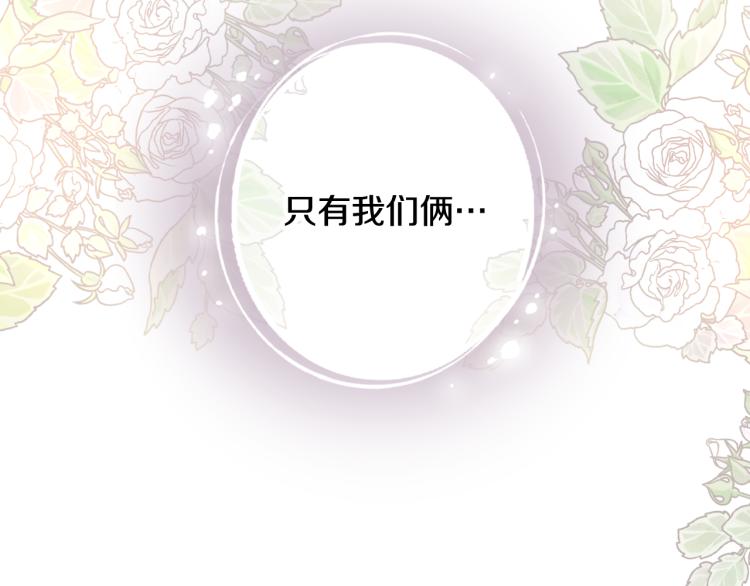 情人节之吻韩漫全集-第57话 一起花瓣浴吧？无删减无遮挡章节图片 