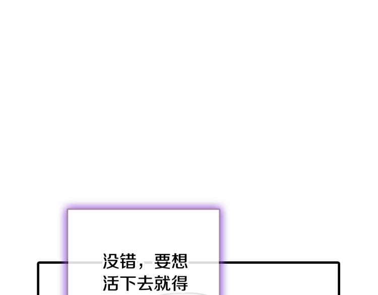 情人节之吻韩漫全集-第58话 假公主的愤怒无删减无遮挡章节图片 