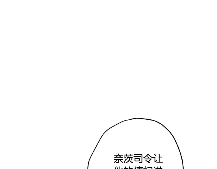 情人节之吻韩漫全集-第60话 假公主撒泼无删减无遮挡章节图片 