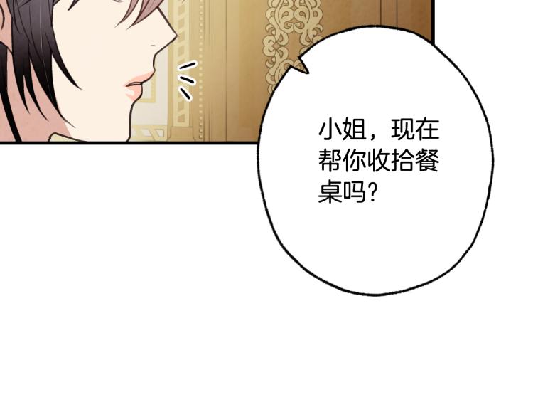 情人节之吻韩漫全集-第60话 假公主撒泼无删减无遮挡章节图片 