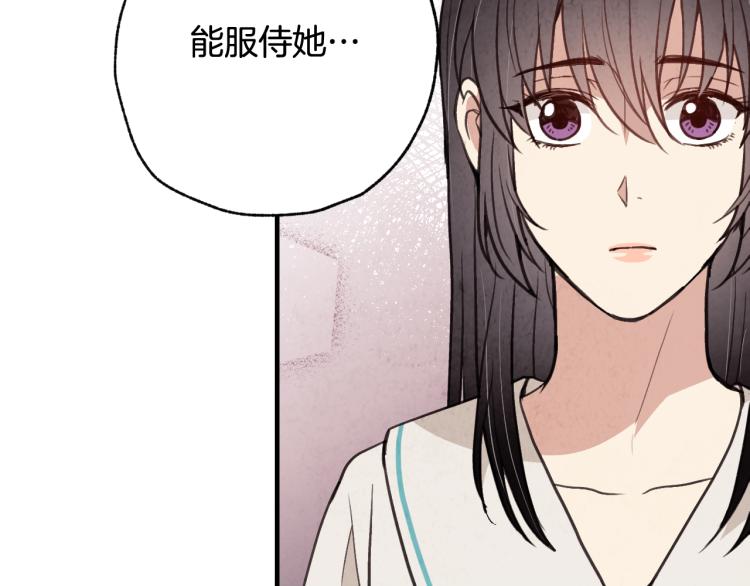 情人节之吻韩漫全集-第61话 侍女长的疑惑无删减无遮挡章节图片 