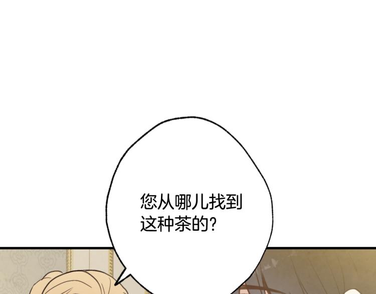 情人节之吻韩漫全集-第61话 侍女长的疑惑无删减无遮挡章节图片 