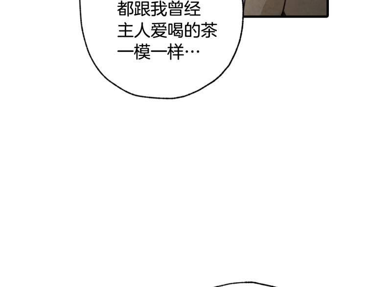 情人节之吻韩漫全集-第61话 侍女长的疑惑无删减无遮挡章节图片 