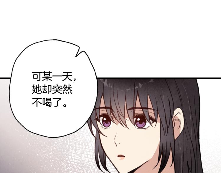 情人节之吻韩漫全集-第61话 侍女长的疑惑无删减无遮挡章节图片 