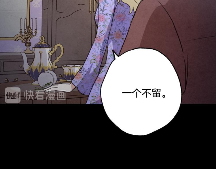 情人节之吻韩漫全集-第61话 侍女长的疑惑无删减无遮挡章节图片 