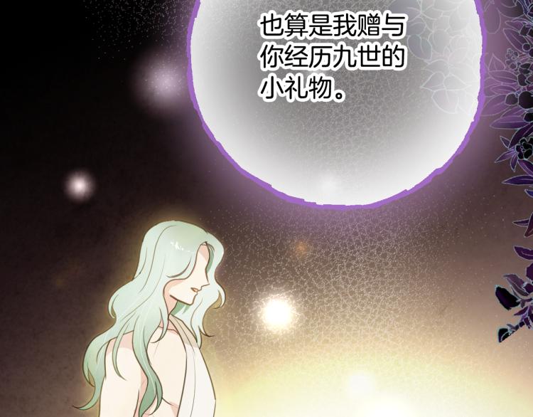 情人节之吻韩漫全集-第61话 侍女长的疑惑无删减无遮挡章节图片 