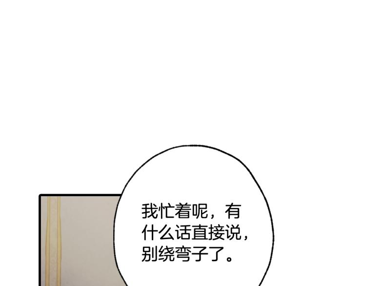 情人节之吻韩漫全集-第61话 侍女长的疑惑无删减无遮挡章节图片 