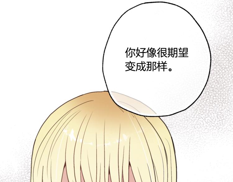 情人节之吻韩漫全集-第61话 侍女长的疑惑无删减无遮挡章节图片 