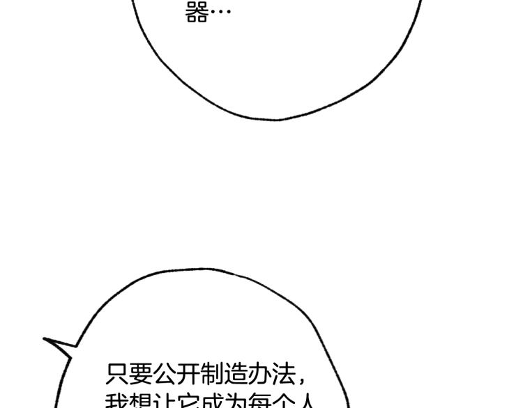 情人节之吻韩漫全集-第62话 央求一起出行无删减无遮挡章节图片 