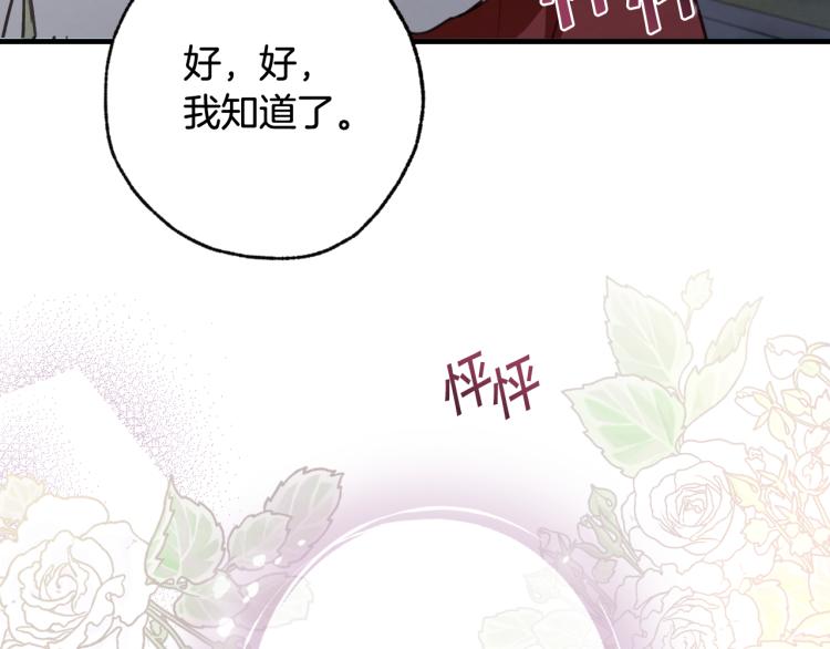 情人节之吻韩漫全集-第63话 恰逢初雪无删减无遮挡章节图片 