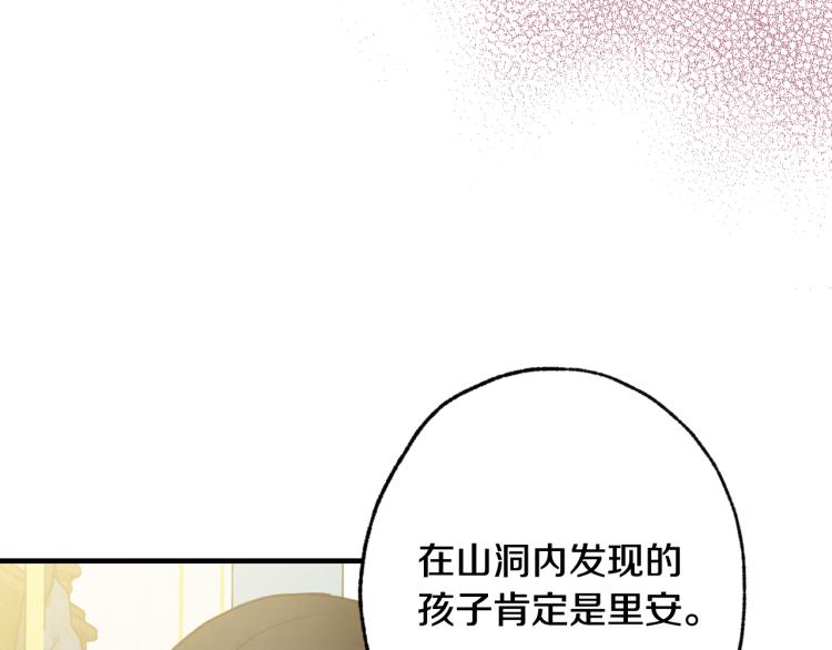 情人节之吻韩漫全集-第64话 司令吃错无删减无遮挡章节图片 