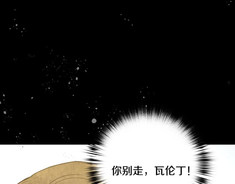 情人节之吻韩漫全集-第65话 神之子发源地无删减无遮挡章节图片 