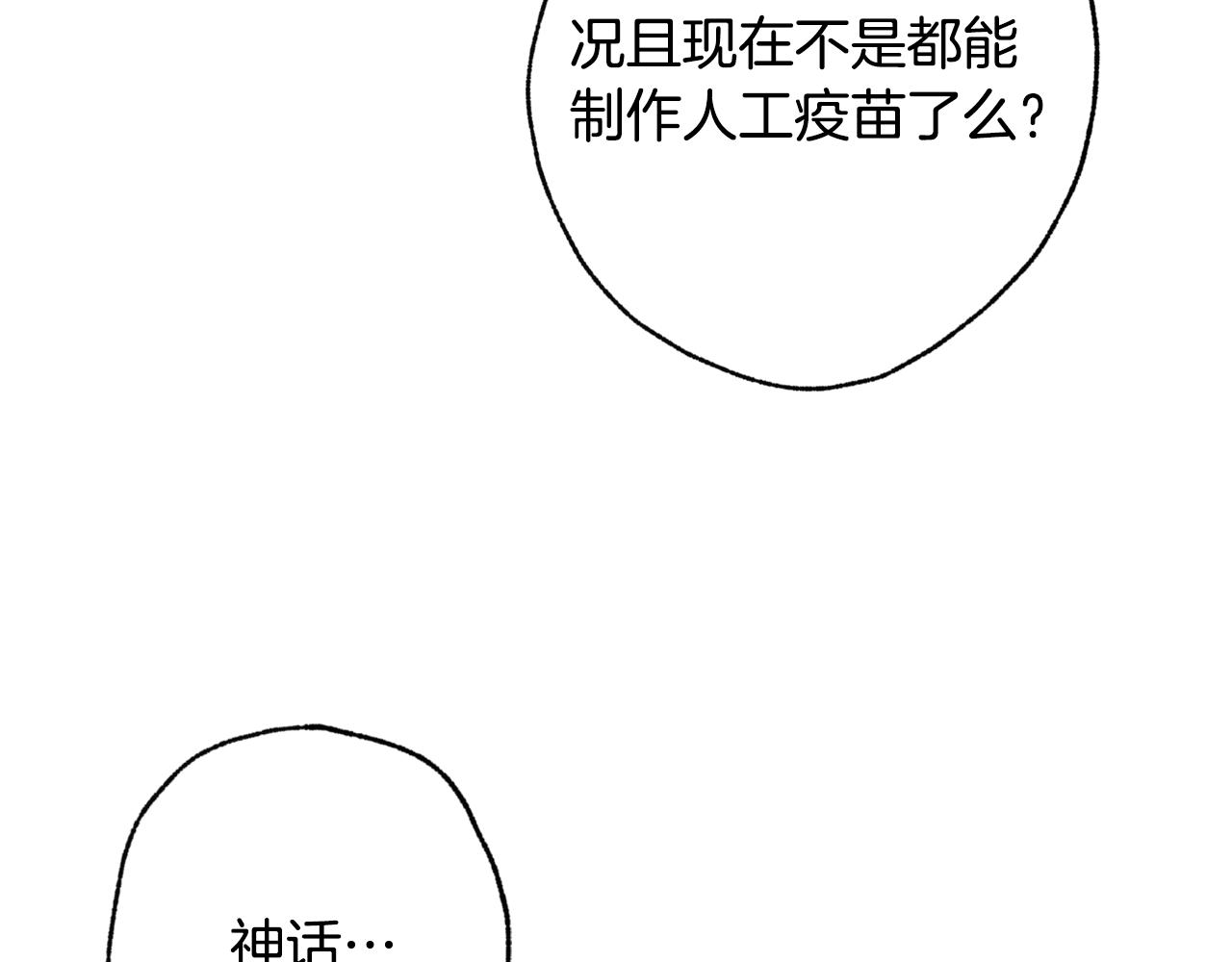 情人节之吻韩漫全集-第66话 主神降临无删减无遮挡章节图片 